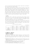 한국의 외환위기-10