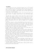 한국의 외환위기-13