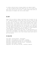 한국의 외환위기-18