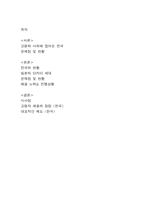 고령자 고용은 꼭 필요한 것인가.-2