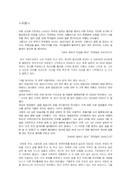 고령자 고용은 꼭 필요한 것인가.-3