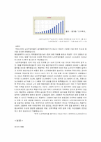 고령자 고용은 꼭 필요한 것인가.-6