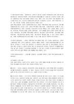 고령자 고용은 꼭 필요한 것인가.-11