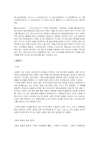 고령자 고용은 꼭 필요한 것인가.-12