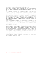 고령자 고용은 꼭 필요한 것인가.-16