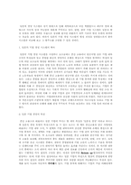 일본과 한국의 기업 경영 시스템 비교와 전망-3