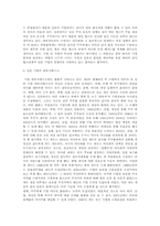 일본과 한국의 기업 경영 시스템 비교와 전망-4