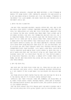 일본과 한국의 기업 경영 시스템 비교와 전망-5
