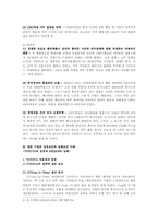 일본과 한국의 기업 경영 시스템 비교와 전망-9