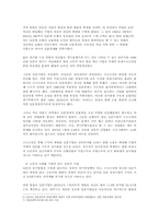 일본과 한국의 기업 경영 시스템 비교와 전망-13