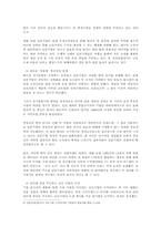 일본과 한국의 기업 경영 시스템 비교와 전망-14