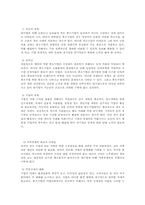일본과 한국의 기업 경영 시스템 비교와 전망-16