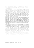 한일 대표기업 레포트-3