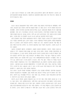 한일 대표기업 레포트-10