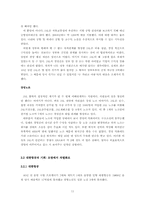 한일 대표기업 레포트-11
