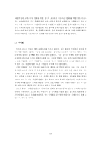 한일 대표기업 레포트-13