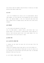 한일 대표기업 레포트-15
