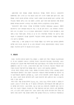 한일 대표기업 레포트-19