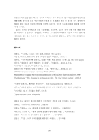 한일 대표기업 레포트-20