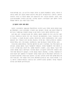 한일 드라마 산업-8