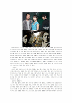 한일 드라마 산업-13