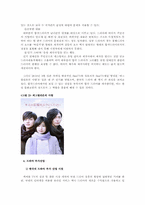 한일 드라마 산업-14