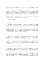 현대 도요타 비교-11