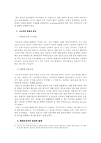 현대 도요타 비교-13