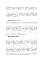 현대 도요타 비교-16