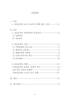 SAMSUNG_vs[1] 레포트-2
