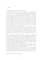 SAMSUNG_vs[1] 레포트-3