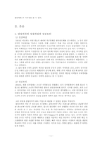 SAMSUNG_vs[1] 레포트-4