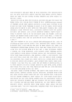 SAMSUNG_vs[1] 레포트-6