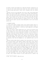 SAMSUNG_vs[1] 레포트-8