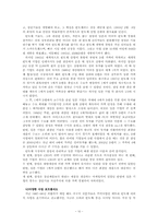 SAMSUNG_vs[1] 레포트-10