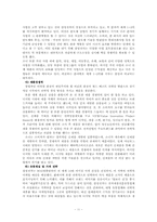 SAMSUNG_vs[1] 레포트-11