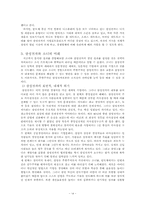 SAMSUNG_vs[1] 레포트-14