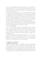 SAMSUNG_vs[1] 레포트-15