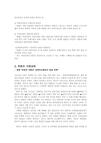 2010년도 북한의 식량수급사정00-4