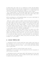 2010년도 북한의 식량수급사정00-5