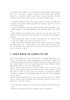 2010년도 북한의 식량수급사정00-7