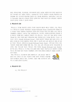 [경영학원론] 기업의 사회적책임(맥도날드의 위기 극복사례)-4