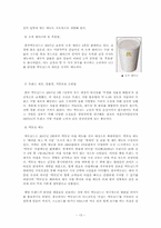 [경영학원론] 기업의 사회적책임(맥도날드의 위기 극복사례)-13