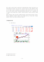 [경영학원론] 기업의 사회적책임(맥도날드의 위기 극복사례)-14