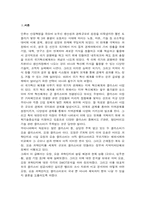 [국제경영학과이해] 오송, 오창 클러스터-3