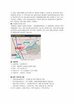 [국제경영학과이해] 오송, 오창 클러스터-5