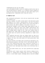[국제경영학과이해] 오송, 오창 클러스터-13