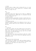 [국제경영학과이해] 오송, 오창 클러스터-15