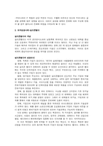 [국제경영학과이해] 오송, 오창 클러스터-16