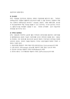 [국제경영학과이해] 오송, 오창 클러스터-18